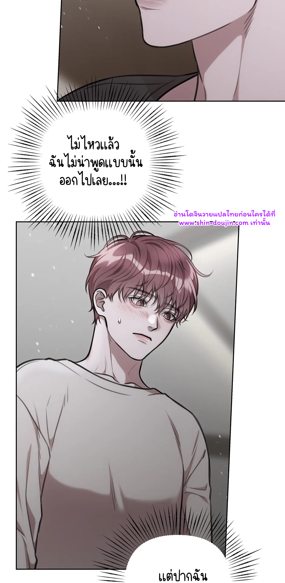 Secretary Jin’s Confinement Journal EP 24